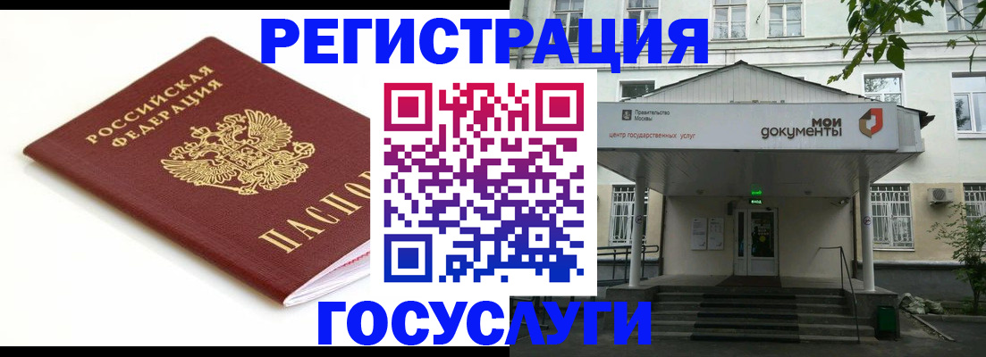 временная регистрация купить в Елабуге