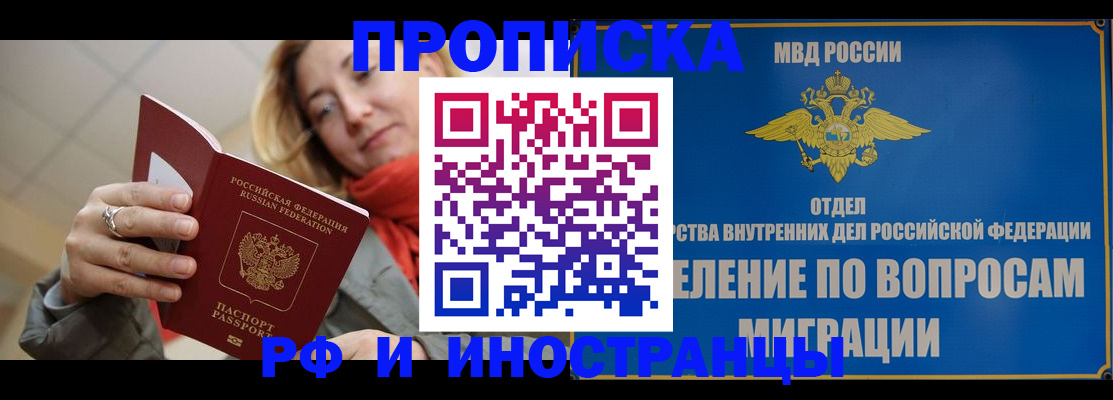 временная регистрация недорого в Елабуге